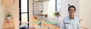 タマイホーム　広島でリフォームエクステリア商品・外構工事・リフォーム工事ならおまかせください。